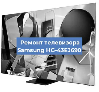 Замена порта интернета на телевизоре Samsung HG-43EJ690 в Москве